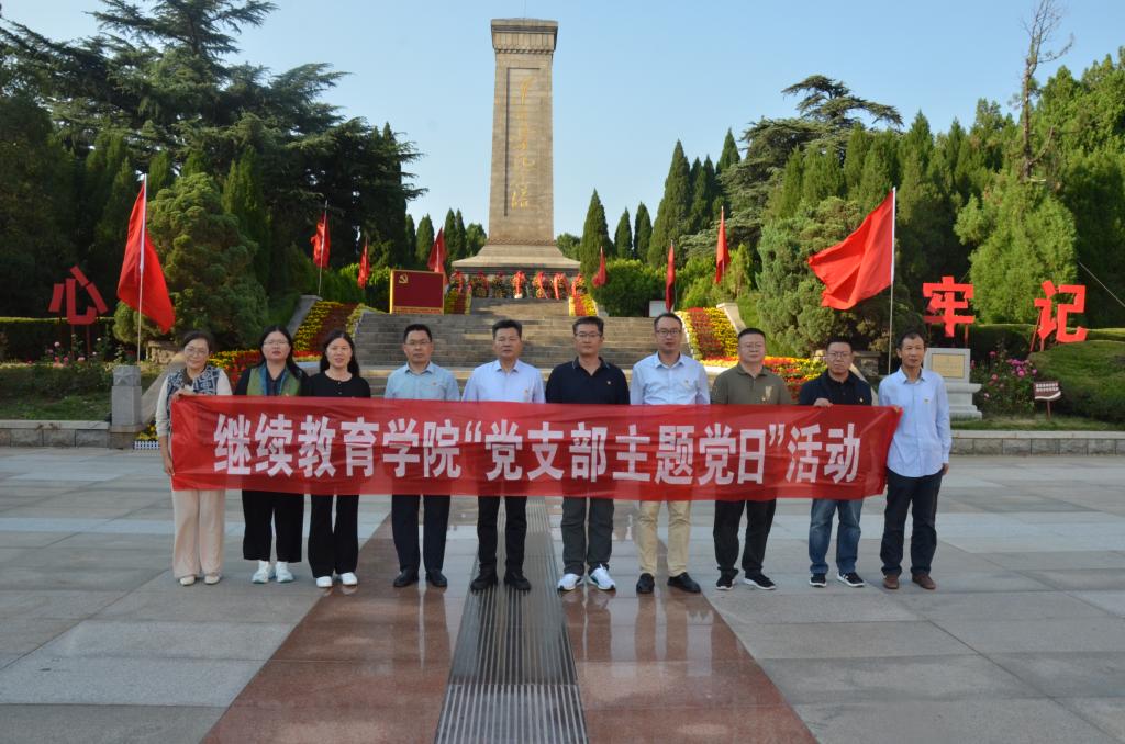 公司党总支开展烈士纪念日主题党日活动