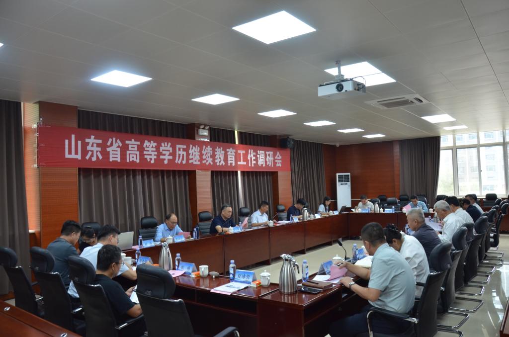 环省会片区高等学历继续教育工作调研会在公司召开
